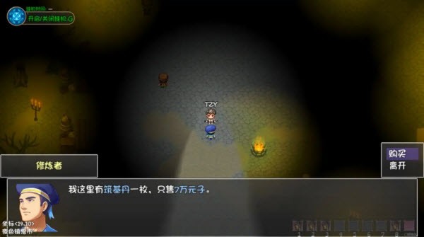 大千世界2手机版游戏玩法-4