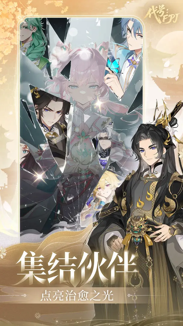 代号FPJ手机版27991