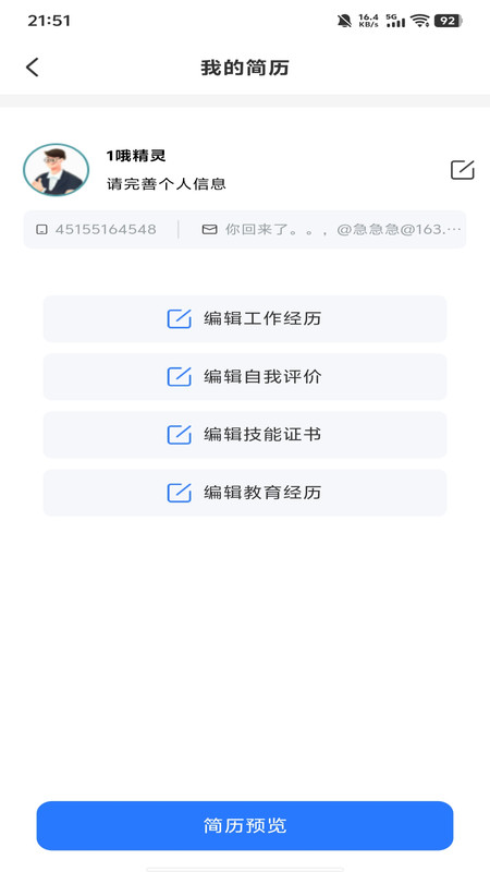 附近零工每天结14896