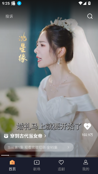 喵喵免费短剧最新版14902