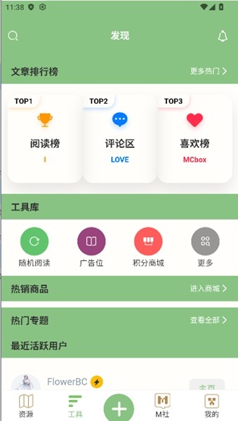 浮游我的世界盒子3.0.0官网版