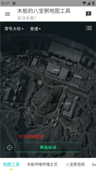 三角洲行动地图工具app2