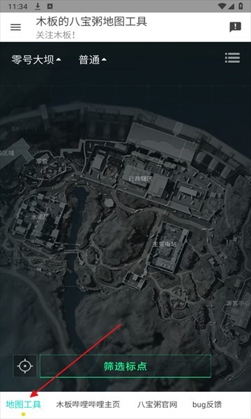 三角洲行动地图工具使用教程图片1