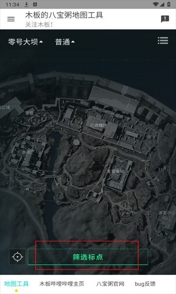 三角洲行动地图工具使用教程图片2