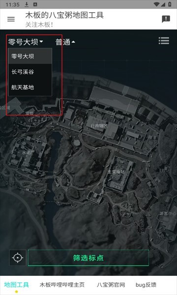 三角洲行动地图工具使用教程图片4