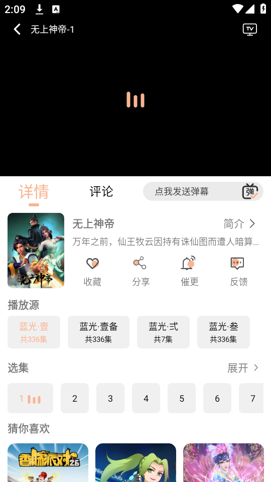 梦回剧场追剧14907