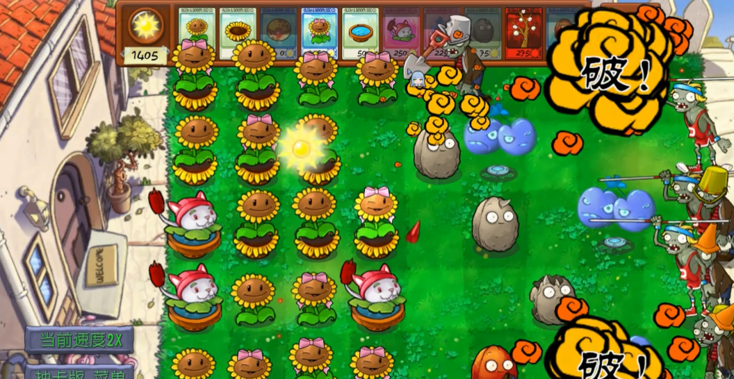 植物大战僵尸抽卡重置版0.17.32