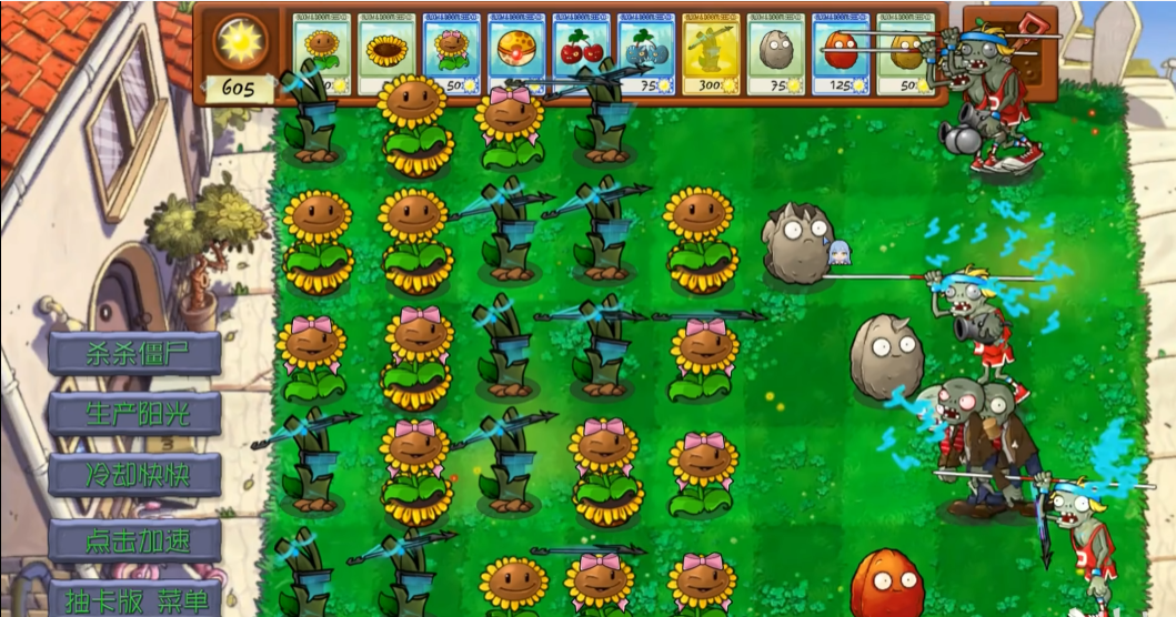 pvz抽卡重制版0.17.31