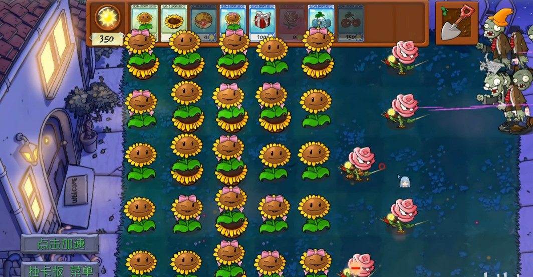 pvz抽卡重制版0.17.33