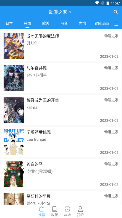 芝士漫画app安卓版1