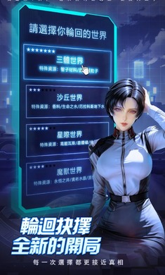 重启人生轮回重生模拟器0