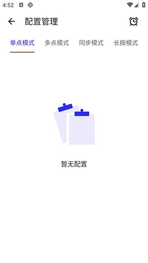 北辞连点2.0作者版