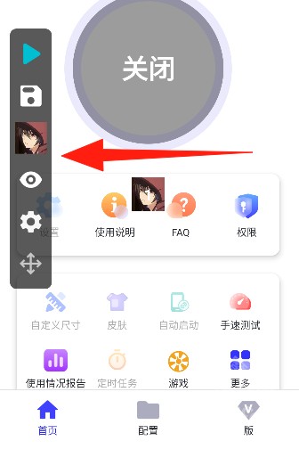 北辞连点2.0作者版