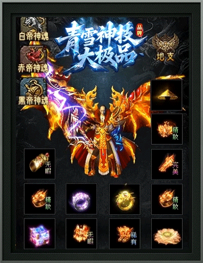 青雪神技大极品28011