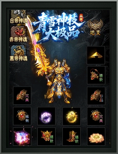 青雪神技大极品