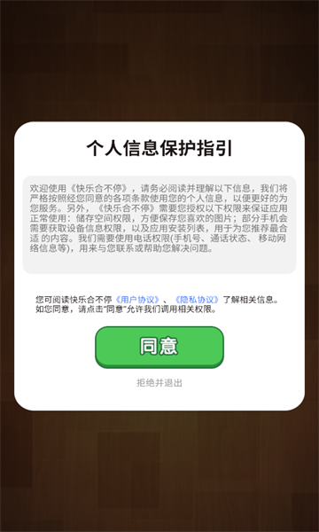 快乐合不停红包版1