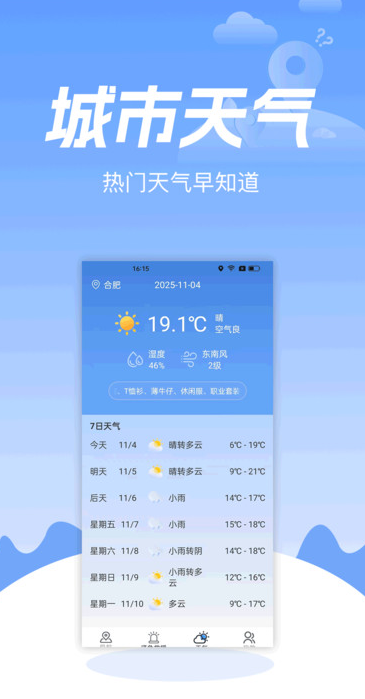 高速语音导航14924