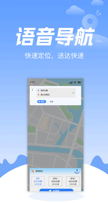 高速语音导航14924