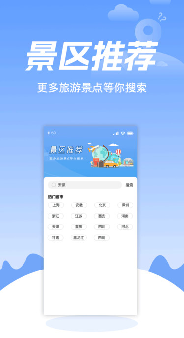 高速语音导航14924