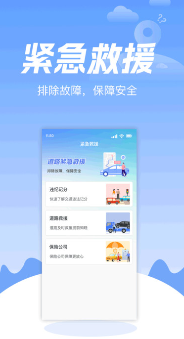 高速语音导航14924