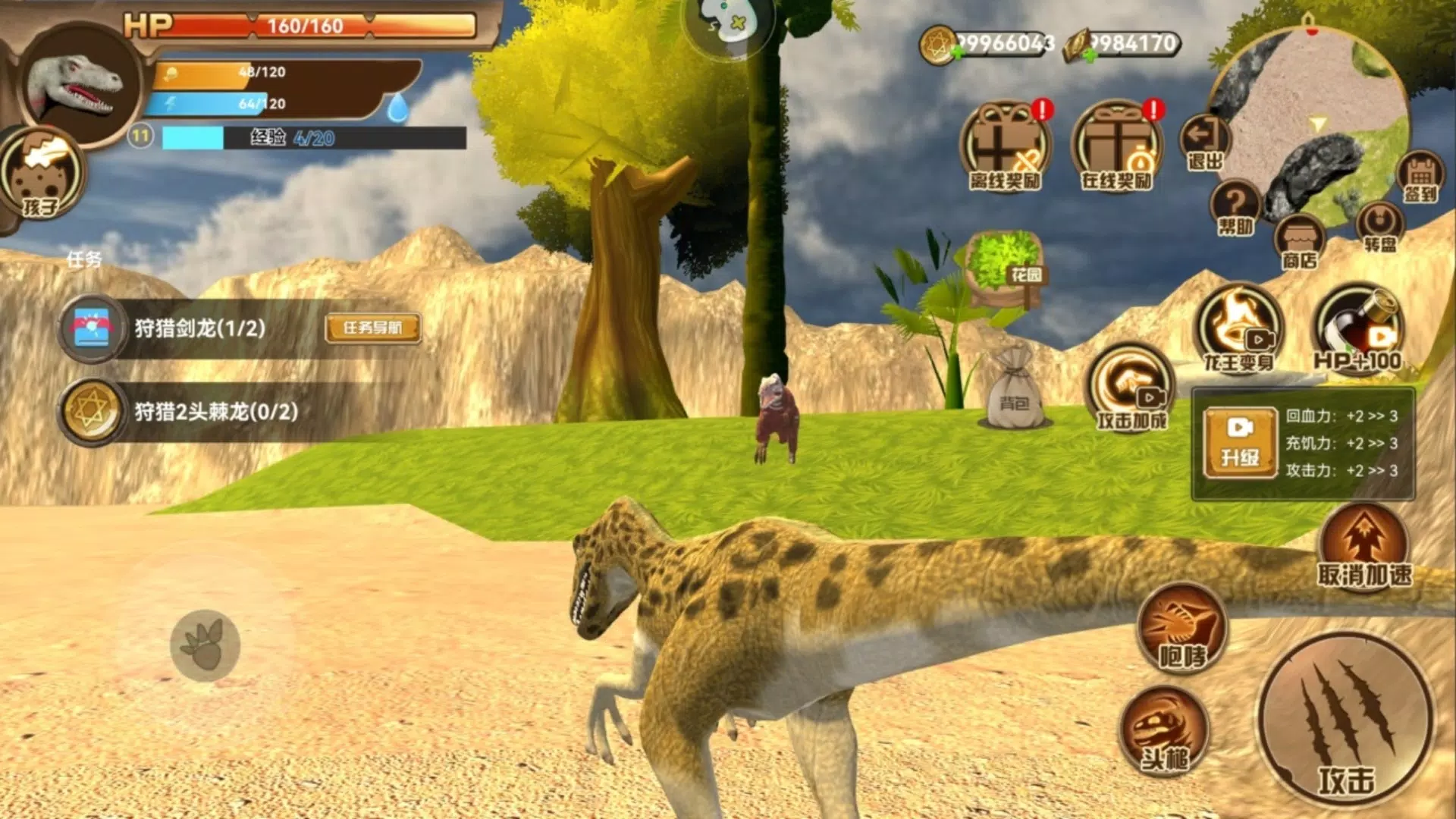 龙岛异兽侏罗纪28016