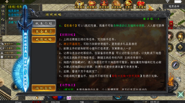 屠龙圣域之破灭裁决28025