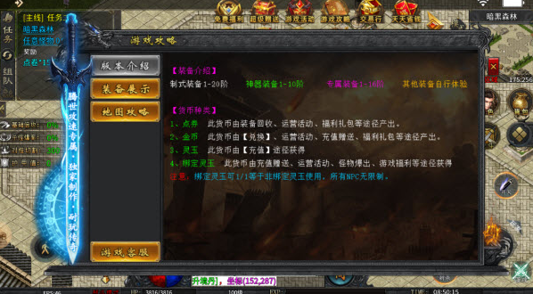 屠龙圣域之破灭裁决28025