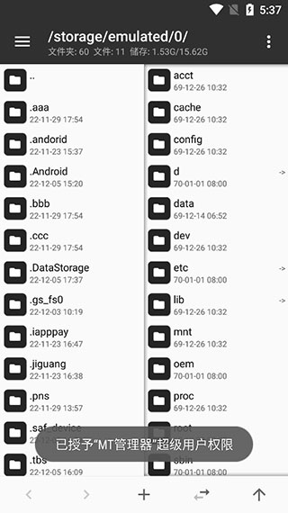 mt管理器共存版0