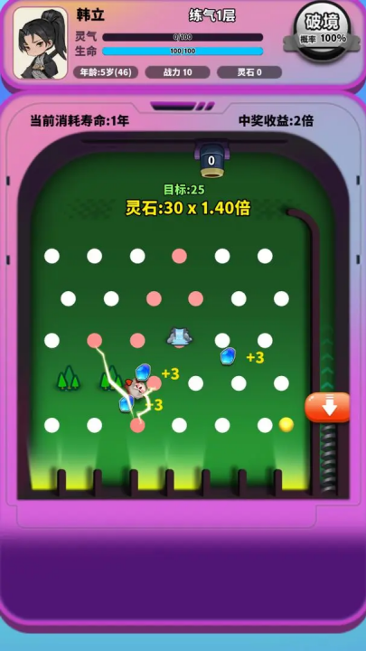 弹珠修仙免广告版28032