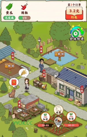 开心农家乐红包版28034