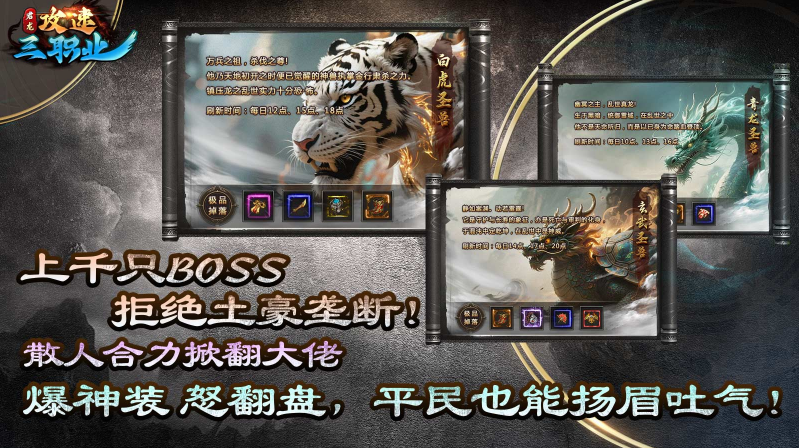 君龙攻速三职业0