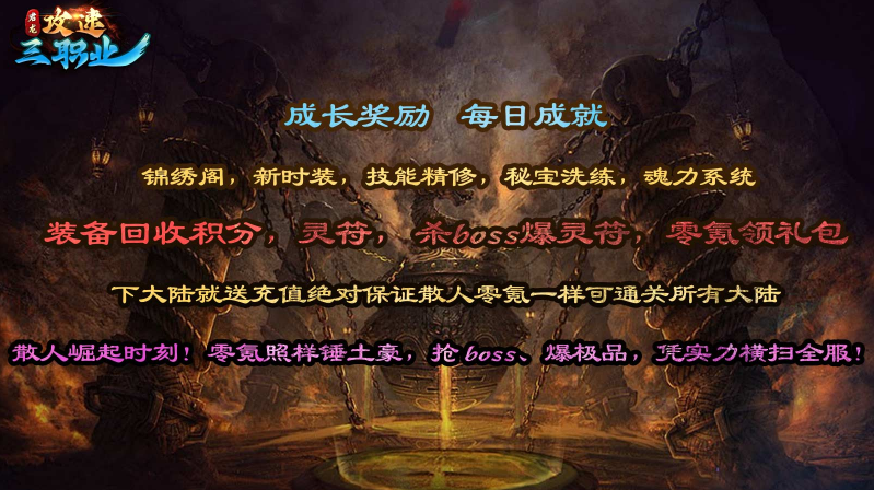 君龙攻速三职业1