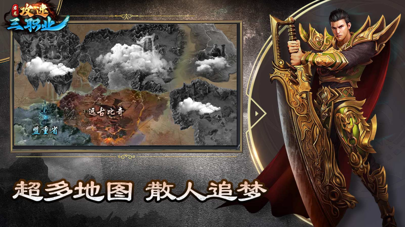 君龙攻速三职业4