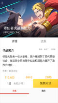 乐可漫画下拉式2