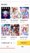 乐可漫画下拉式1