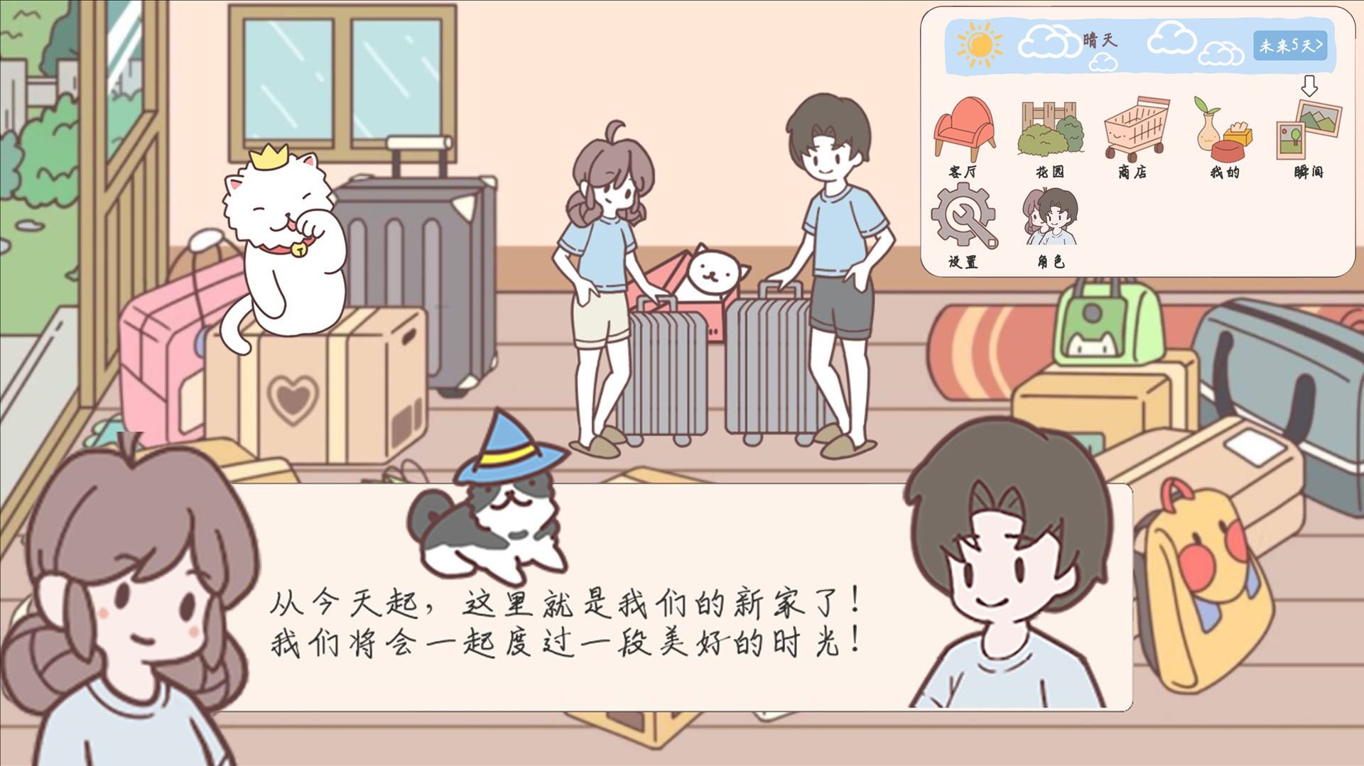 口袋心动女友0