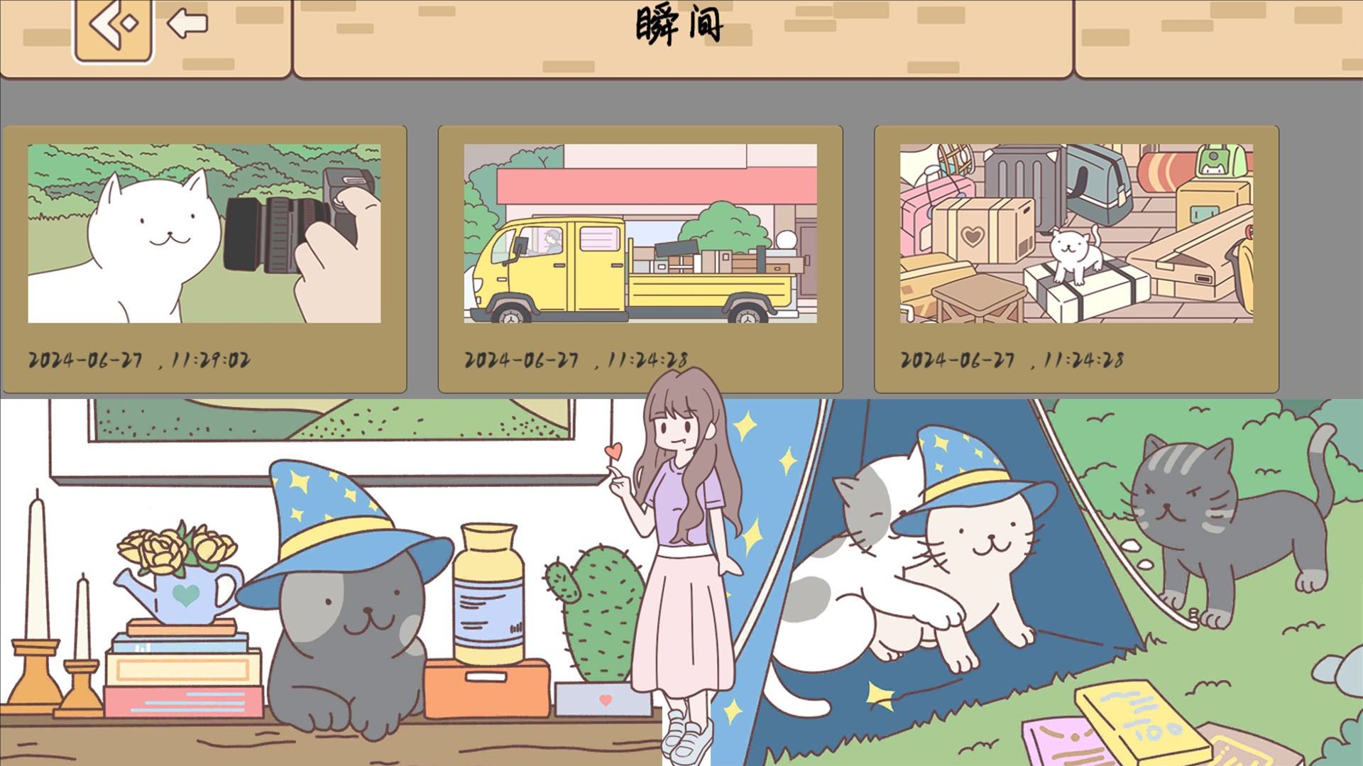 口袋心动女友2