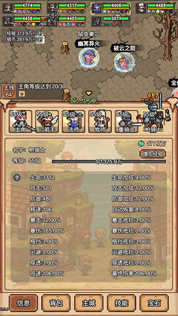 像素冒险村3.2.228044