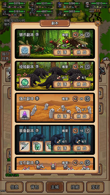 像素冒险村3.2.228044