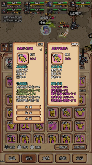 像素冒险村3.2.228044