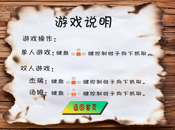 猫和老鼠黄金矿工双人版28046