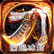 烈焰冰封之异世沉默