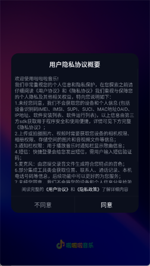 啦啦啦音乐3