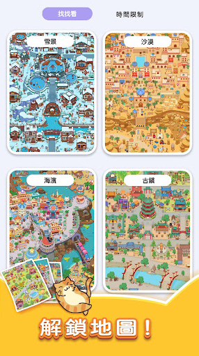 猫咪寻物记20261