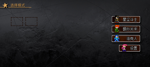 JOJO格斗1.1.3版本3