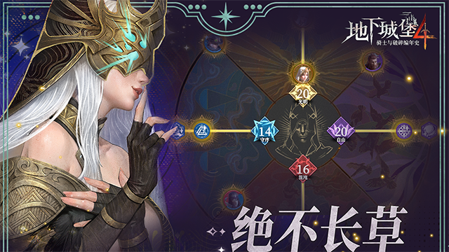 地下城堡4安卓版2