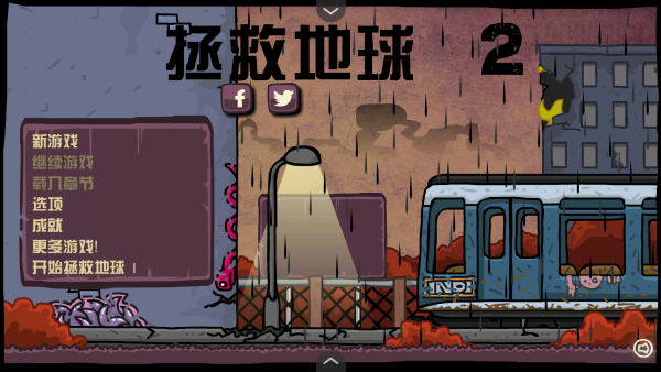 末日地球反击战28071