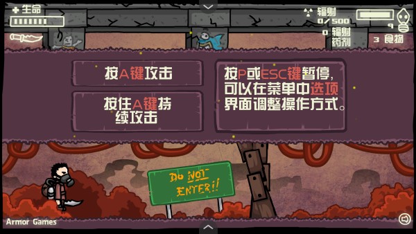 末日地球反击战