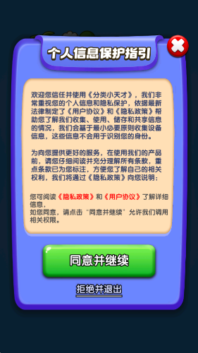 分类小天才赚钱版2