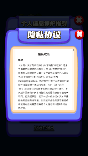 分类小天才赚钱版1